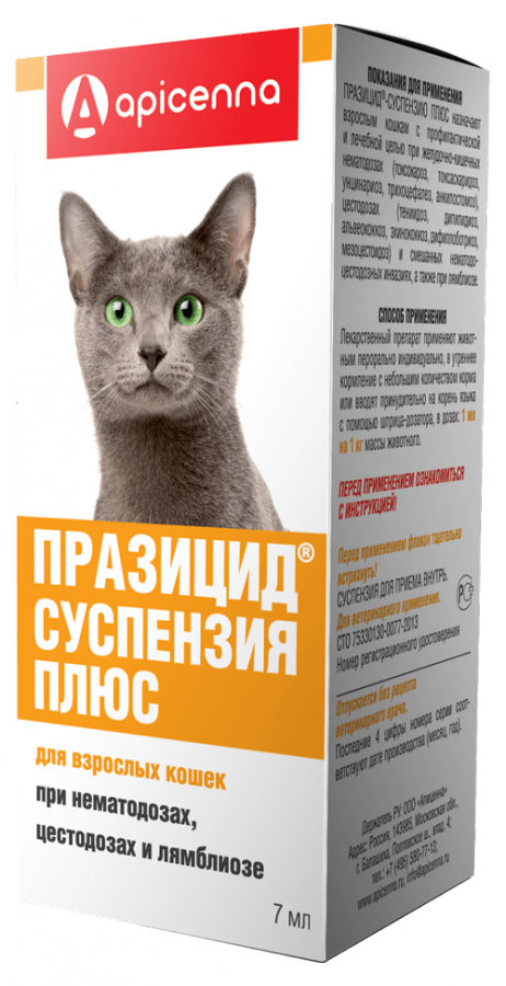 ПРАЗИЦИД - суспензия ПЛЮС для кошек (7 мл) Api (Пирантел 1,5% + фебантел 1,5% + празиквантел 0,15%) - фото