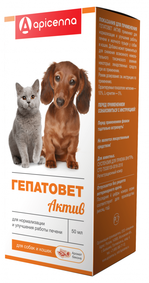 ГЕПАТОВЕТ Актив Суспензия для кошек и собак (50 мл) Api (Метионин  + L-орнитин + экстракт расторопши + экстракт бессмертника) - фото2