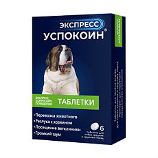 ЭКСПРЕСС УСПОКОИН (Тразодон 120 мг) таблетки для собак средних и крупных пород (6 шт) Астрафарм - фото