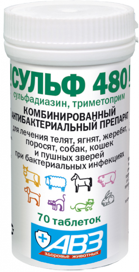 СУЛЬФ 480 таблетки для животных (70 шт) (Триметоприм 0,08 г + сульфадиазин 0,4 г) - фото