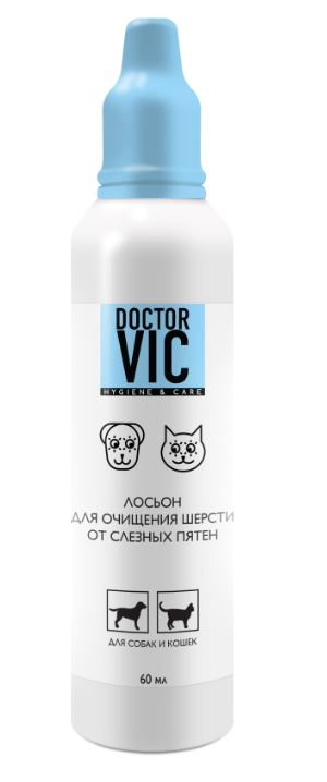 ЛОСЬОН Doctor VIC для очищения шерсти от слезных пятен для собак и кошек (60 мл) Vic - фото2