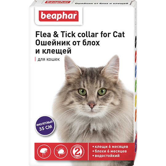 BEAPHAR Ошейник (Диазинон) от блох и клещей для кошек (фиолетовый, 35 см) - фото