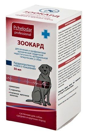 ЗООКАРД (Рамиприл 1,2 мг) Суспензия для средних и крупных собак (50 мл) Пчелодар - фото