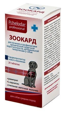 ЗООКАРД (Рамиприл 2,4 мг) Таблетки для средних собак (20 табл.) Пчелодар - фото