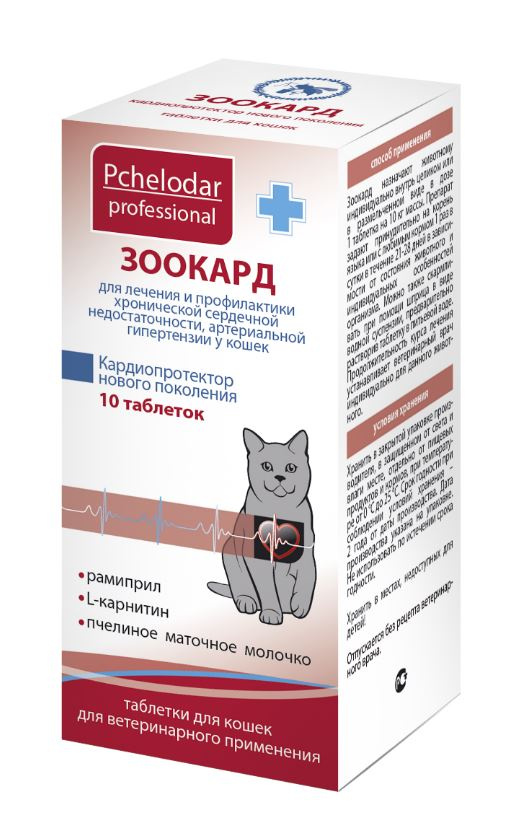 ЗООКАРД (Рамиприл 1,2 мг) Таблетки для кошек (10 табл.) Пчелодар - фото
