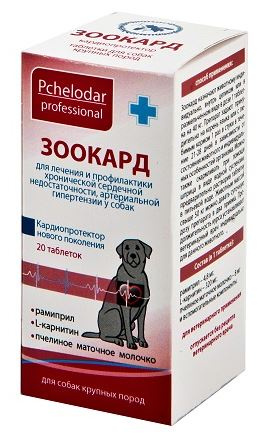 ЗООКАРД (Рамиприл 4,8 мг) Таблетки для крупных собак (20 табл.) Пчелодар  - фото