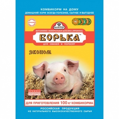 БОРЬКА ЭКОНОМ Витаминно-минеральный премикс для свиней и поросят (500 г) - фото