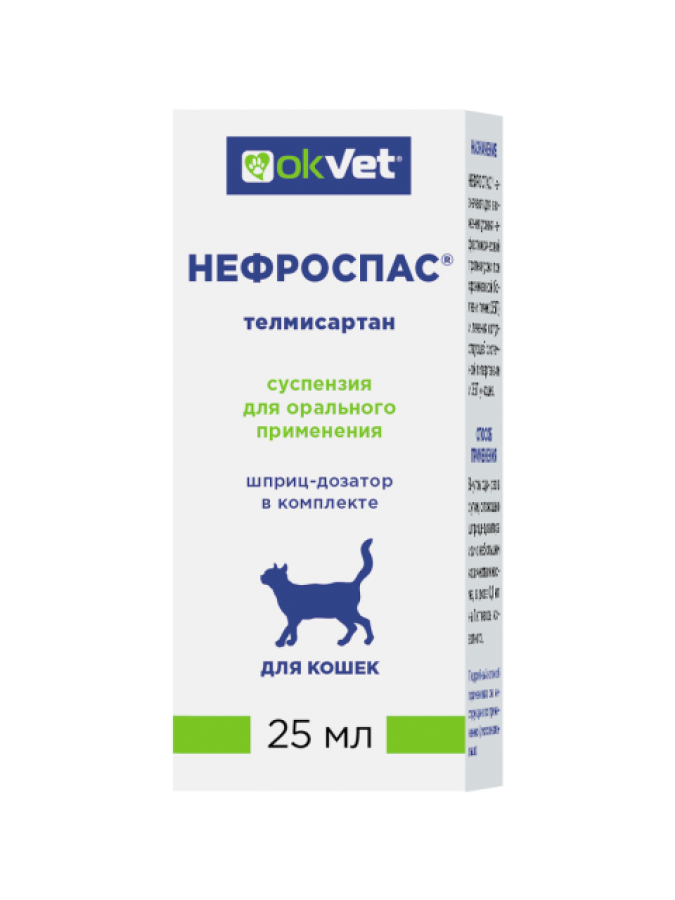 OKVET НЕФРОСПАС Суспензия для кошек (25 мл) АВЗ (Телмисартан 10 мг) - фото2