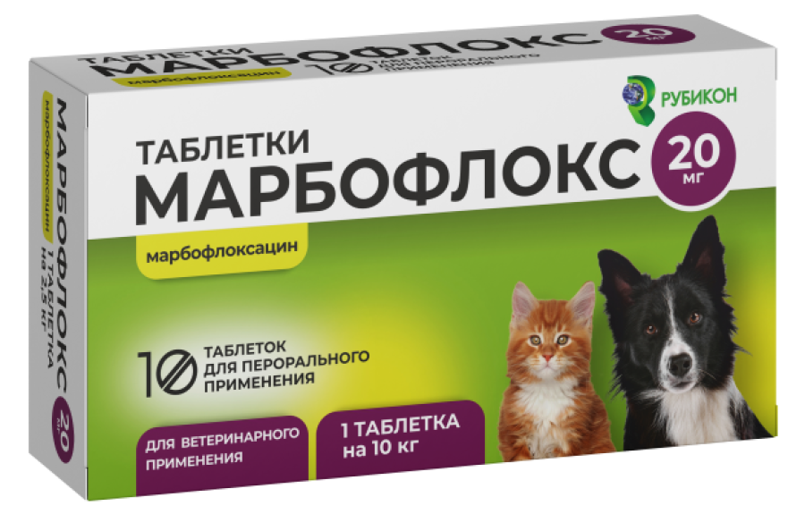 МАРБОФЛОКС 20 мг (Марбофлоксацин 20 мг) таблетки (10 шт) Рубикон  - фото