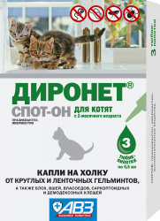 ДИРОНЕТ СПОТ-ОН Капли противопаразитарные для котят (1 пипетка х 0,5 мл) АВЗ (Празиквантел 8,5% + ивермектин 0,5%) - фото