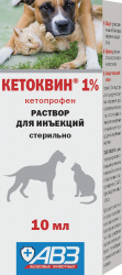 КЕТОКВИН 1% (Кетопрофен)  Раствор для инъекций (10 мл) АВЗ - фото