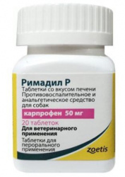 РИМАДИЛ Р (Карпрофен) Противовоспалительный и анальгезирующий препарат (50 мг х 20 табл) Zoetis  - фото