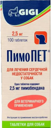 ПИМОПЕТ PIMOPET (Пимобендан) таблетки 2,5 мг (100 шт) GiGi - фото
