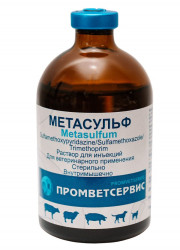 МЕТАСУЛЬФ Раствор для инъекций (100 мл) Промветсервис (Сульфаметоксипиридазин + сульфаметоксазол + триметоприм)  - фото
