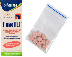 ПИМОПЕТ PIMOPET (Пимобендан) таблетки 2,5 мг (расфасовка 10 шт в zip-пакет) GiGi - фото