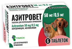АЗИТРОВЕТ таблетки (50 мг/0,5 мг х 6 таблеток) Рубикон (Азитромицин 50 мг + Мелоксикам 0,5 мг) - фото