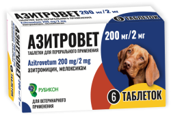 АЗИТРОВЕТ таблетки (200 мг/2 мг х 6 таблеток) Рубикон (Азитромицин 200 мг + Мелоксикам 2 мг) - фото