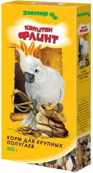 КАПИТАН ФЛИНТ Корм для крупных попугаев (500 г) Зоомир - фото3