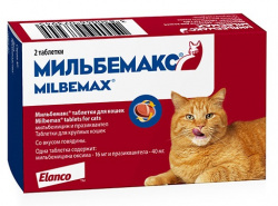 МИЛЬБЕМАКС (Milbemax) Антигельминтик для взрослых кошек (2 табл) Elanco (Мильбемицин 16 мг + празиквантел 40 мг) - фото