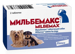 МИЛЬБЕМАКС (Milbemax) Антигельминтик для щенков и мелких пород собак (2 табл) Elanco (Мильбемицин 2,5 мг + празиквантел 25 мг) SALE срок годности 31.05.2024 - фото