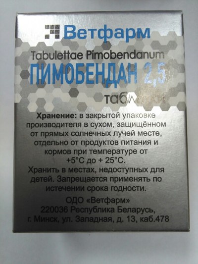 ПИМОБЕНДАН 2,5 (100 табл) Ветфарм - фото2