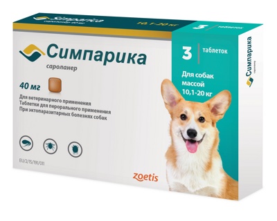 СИМПАРИКА 40 (Simparica) Таблетка для защиты собак 10,1 - 20 кг от клещей и блох (1 шт х 40 мг) Zoetis (Сароланер) - фото2