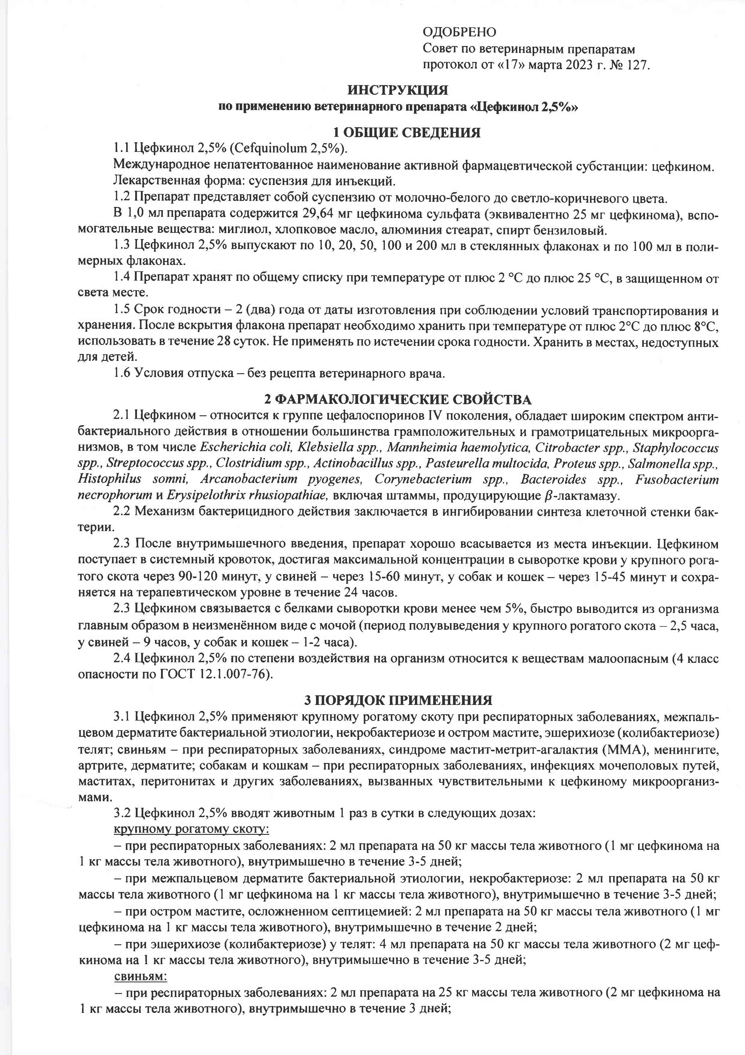 ЦЕФКИНОЛ 2,5% (Цефкином 25 мг) Суспензия для инъекций (20 мл) Промветсервис  (аналог Кобактана) купить - ZooExpress - только лучшие товары для Ваших  любимцев! У НАС ЕСТЬ ВСЁ, ЧТОБЫ ЗВЕРИ ЖИЛИ КАК ЛЮДИ!