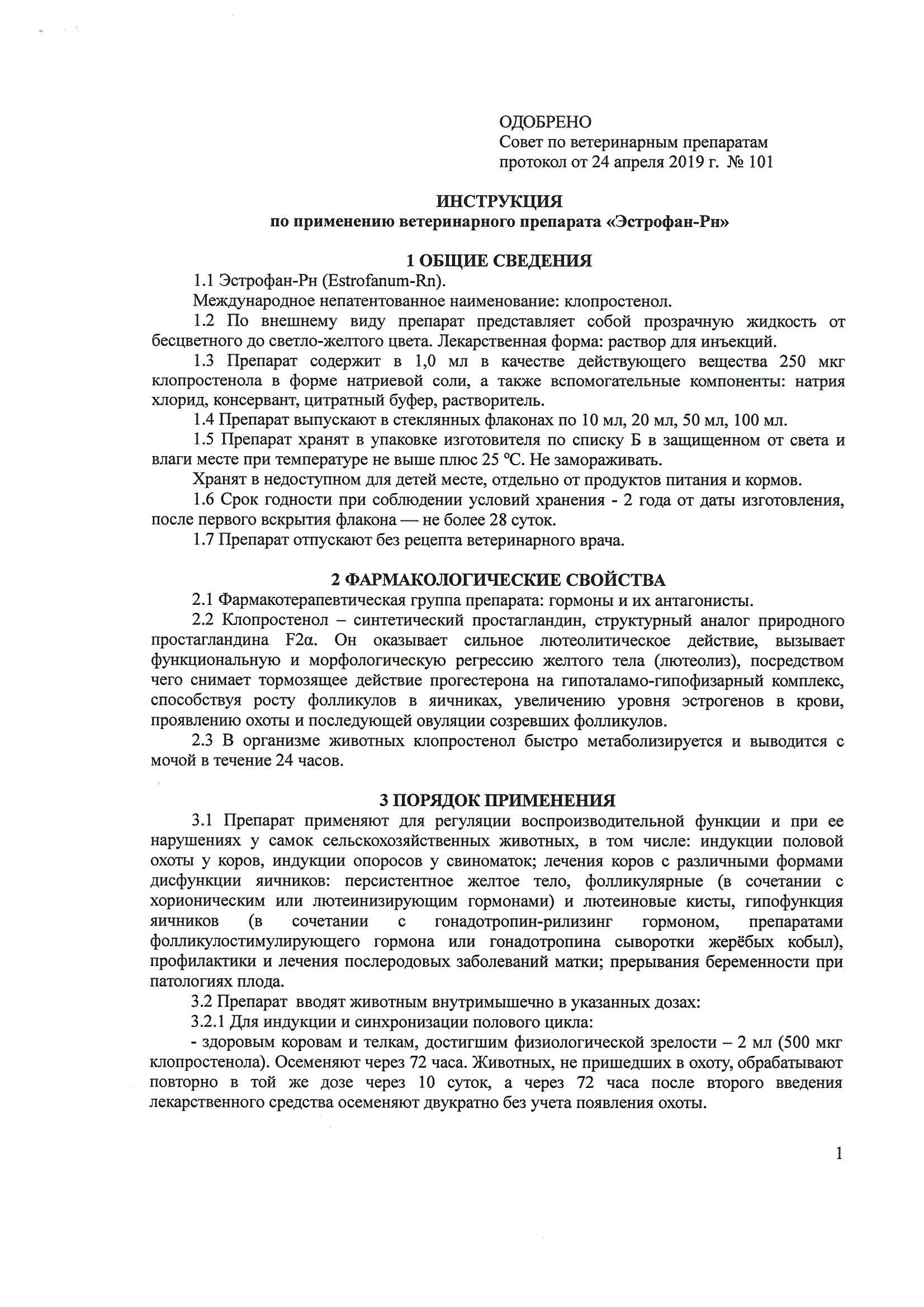 ЭСТРОФАН-РН Раствор для инъекций (10 мл) Рубикон (Клопростенол 250 мкг)  купить - ZooExpress - только лучшие товары для Ваших любимцев! У НАС ЕСТЬ  ВСЁ, ЧТОБЫ ЗВЕРИ ЖИЛИ КАК ЛЮДИ!