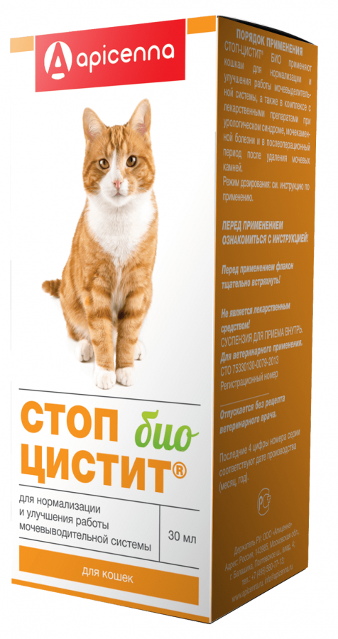 СТОП-ЦИСТИТ БИО суспензия для кошек (30 мл) Api (Экстракты трав) - фото