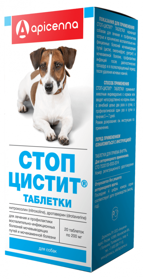 СТОП-ЦИСТИТ таблетки для собак (20 таб.) Api (Нитроксолин + дротаверин + экстракты трав) - фото