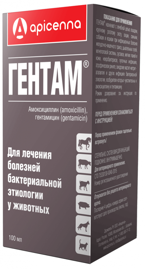 ГЕНТАМ (Амоксициллин 15% + гентамицин 4%) раствор для инъекций (100 мл) Api - фото