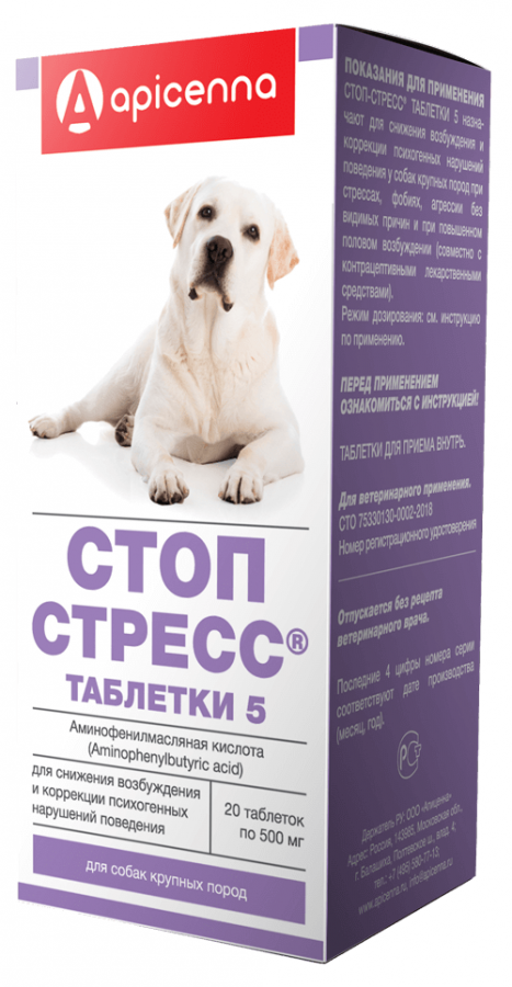 СТОП-СТРЕСС 5 таблетки для собак крупных пород (20 табл.) Api (Фенибут + экстракты лекарственных растений)  - фото