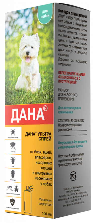 ДАНА УЛЬТРА спрей для собак (100 мл) Api (Фипронил + цифлутрин) - фото2