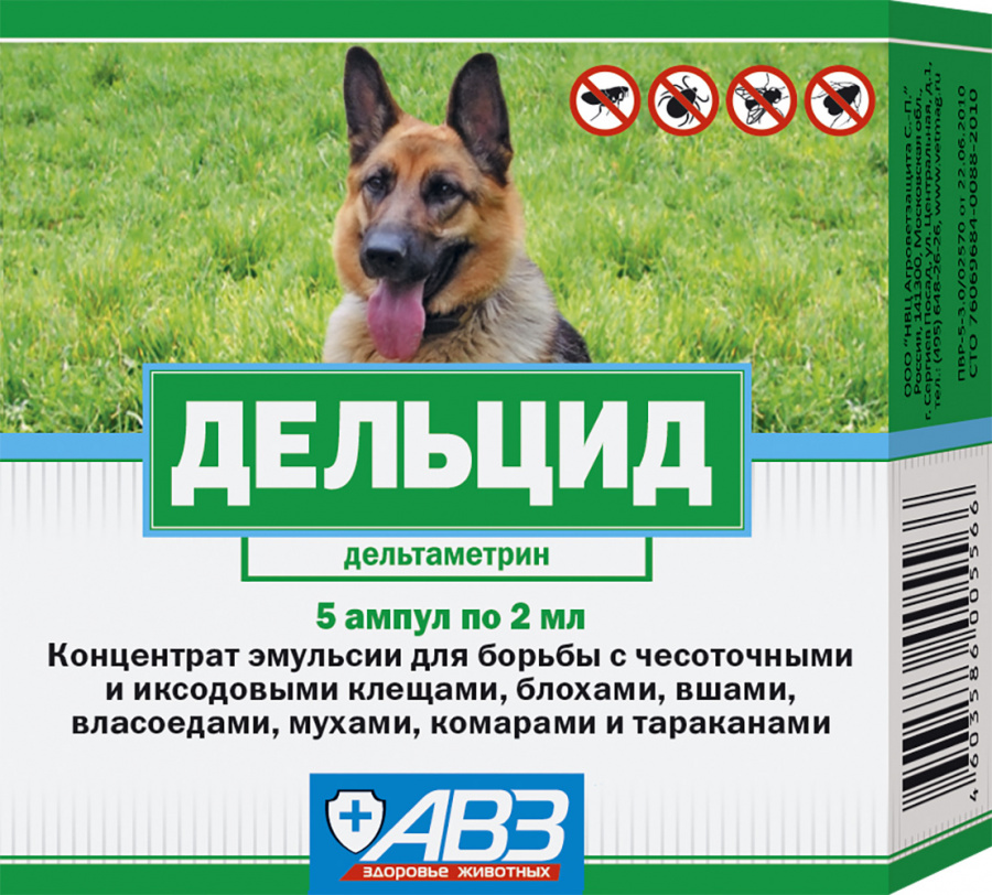 ДЕЛЬЦИД (1 ампула = 2 мл) Инсектоакарицидный препарат для собак АВЗ (Дельтаметрин 4%) - фото