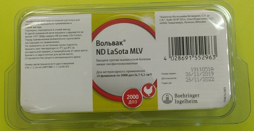 ВОЛЬВАК ND LaSota MLV Вакцина от ньюкаслской болезни (1 флакон = 2000 доз) Boehringer - фото2