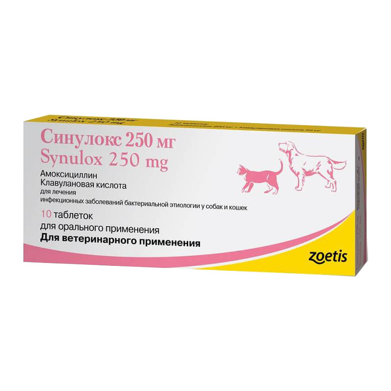 СИНУЛОКС 250 (SYNULOX) Комбинированный антибактериальный препарат (10 таб х 250 мг) Zoetis (Амоксициллин + клавулановая к-та) срок годности 31.03.2024 - фото