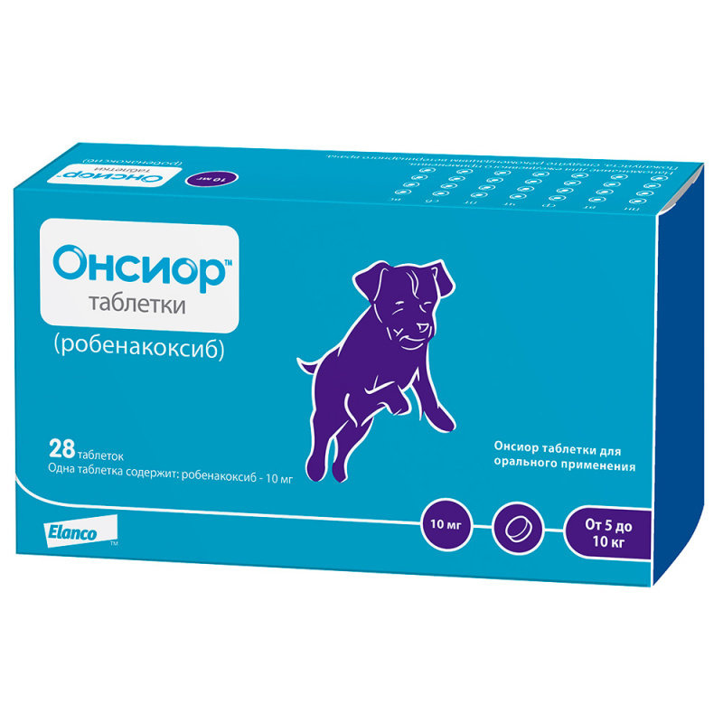 ОНСИОР Onsior (Робенакоксиб) таблетки для собак 5 - 10 кг (28 табл х 10 мг) Elanco - фото2