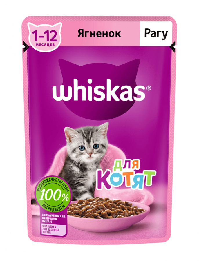 WHISKAS® «Рагу с ягненком» д/котят (75 г) - фото