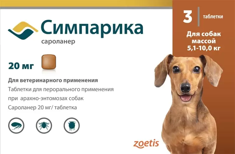 СИМПАРИКА 20 (Simparica) Таблетка для защиты собак 5,1 - 10 кг от клещей и блох (1 шт х 20 мг) Zoetis (Сароланер) - фото