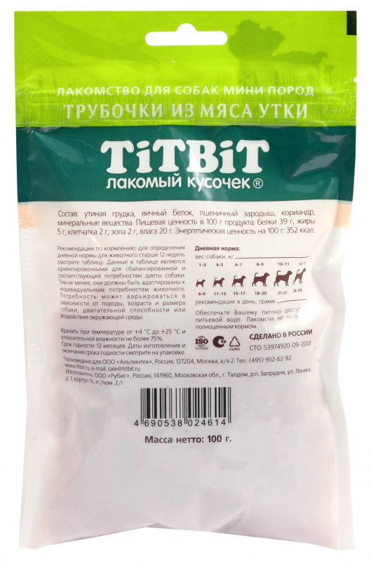 TiTBiT Трубочки из мяса утки для собак мини пород (100 г) - фото2