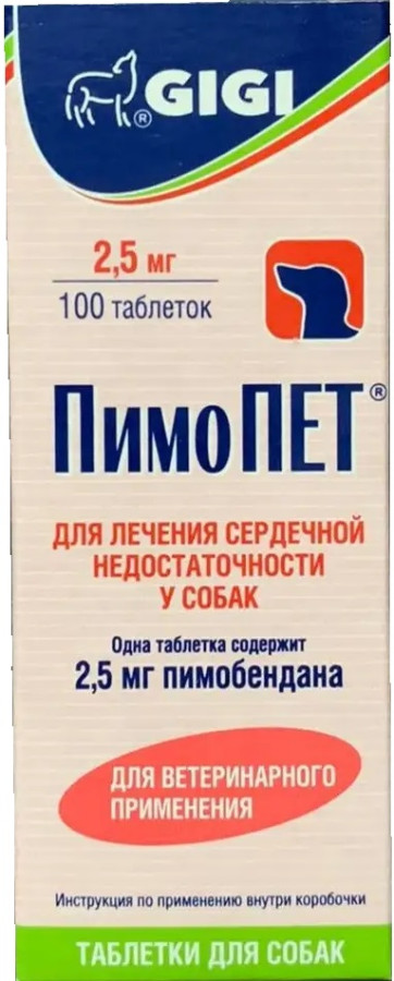 ПИМОПЕТ PIMOPET (Пимобендан) таблетки 2,5 мг (100 шт) GiGi - фото