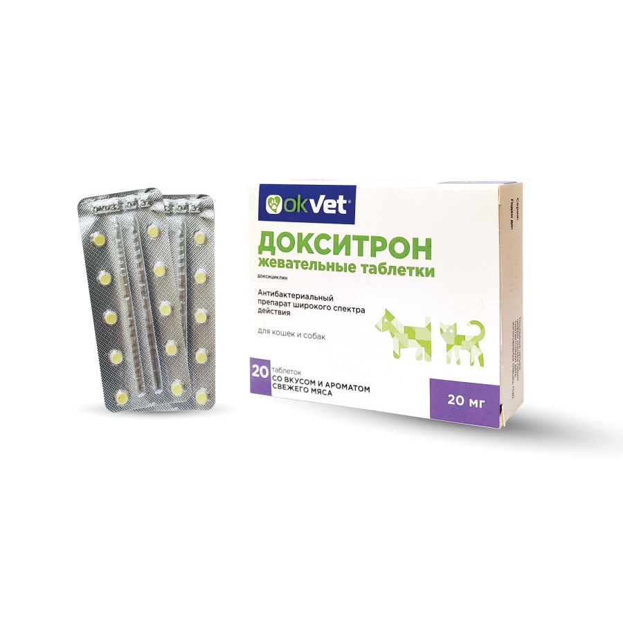 ДОКСИТРОН 20 мг жевательные таблетки для собак и кошек (20 шт) АВЗ OKVET (Доксициклин 20 мг) - фото3