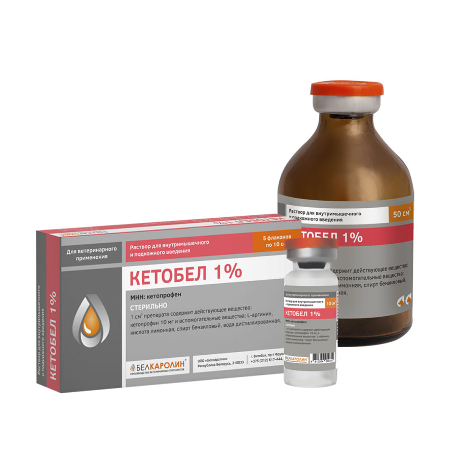 КЕТОБЕЛ 1% Раствор для инъекций (50 мл) Белкаролин (Кетопрофен 10мг) - фото