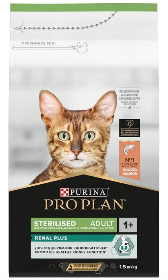 PRO PLAN Sterilised (1,5 кг) с лососем для стерилизованных кошек и кастрированных котов - фото2