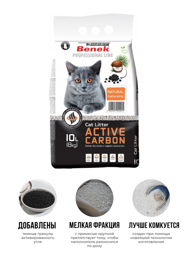 S.BENEK Professional Active Carbon (10 л) с углем - фото2