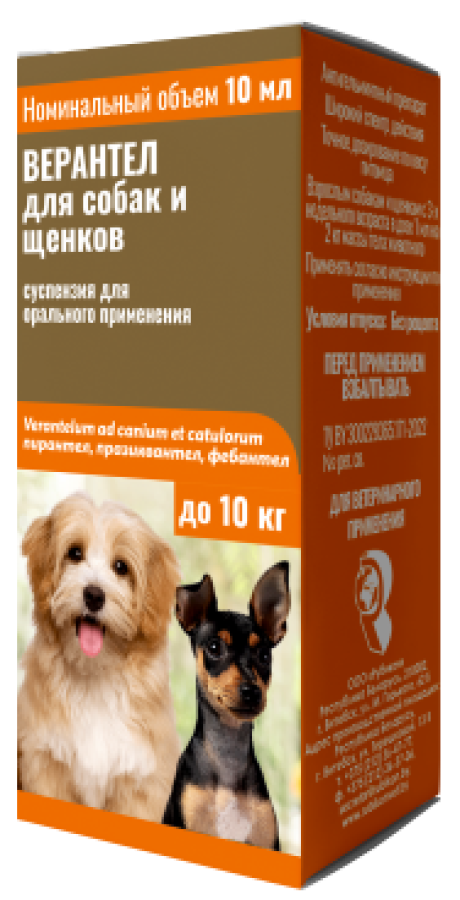 ВЕРАНТЕЛ Суспензия для собак и щенков (10 мл) Рубикон - фото
