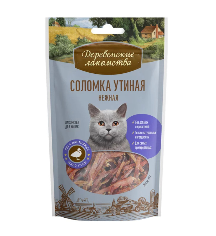 СОЛОМКА УТИНАЯ НЕЖНАЯ, для кошек (45 г) - фото