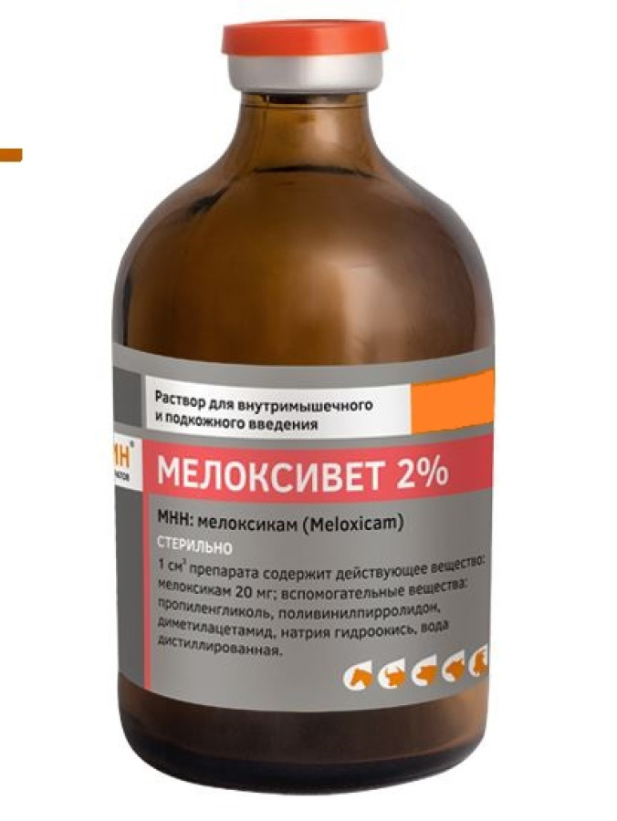 МЕЛОКСИВЕТ 2% (Мелоксикам) раствор для инъекций (50 мл) - фото