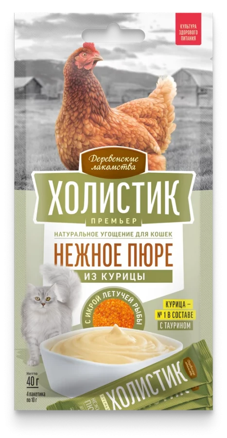 ХОЛИСТИК ПРЕМЬЕР - Нежное пюре из курицы с икрой летучей рыбы, для кошек (4 х 10 г) - фото