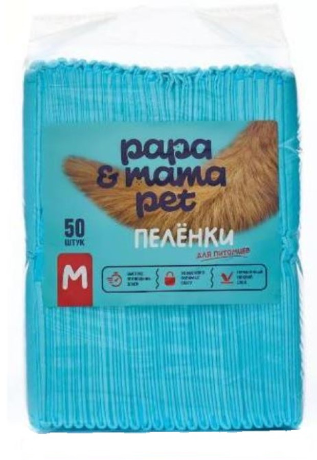 PAPA-MAMA PET Пеленки для питомцев M (45 х 60 см, 50 шт) - фото